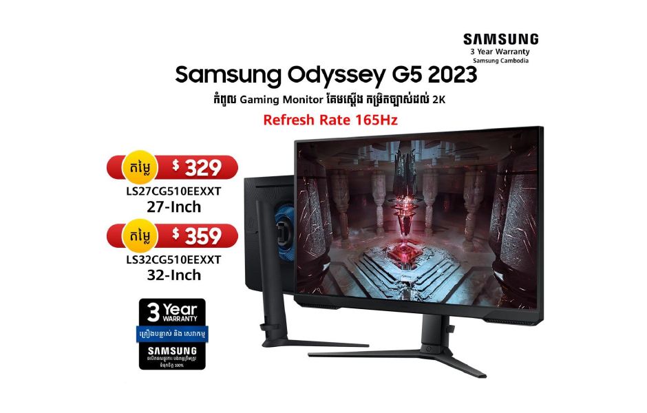 SAMSUNG Odyssey G5 WQHD 2K 2023